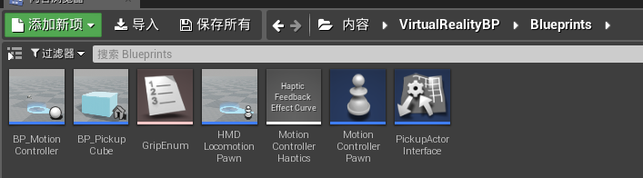 4VR_Demo_resourceBrowser.png