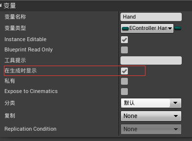 13VRDemo_RightHandle_Setting.png