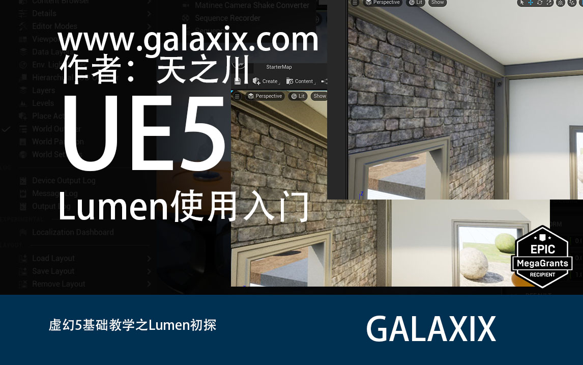 Lumen使用入门.jpg