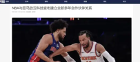 NBA找了个“顶级外援”，用AI重塑篮球比赛