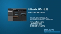 UE4游戏教程引擎视频教程03_关卡蓝图以及工程目录
