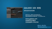 09免费教程第9集—09UE4的File菜单目录讲解