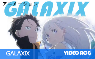 GALAXIX动漫ACG播报