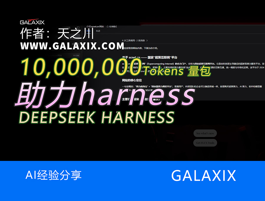 HARNESS1111.jpg